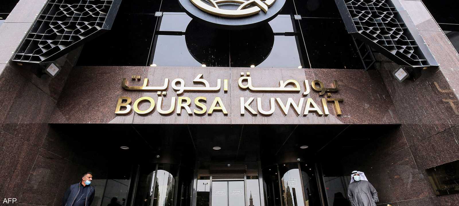 بورصة الكويت