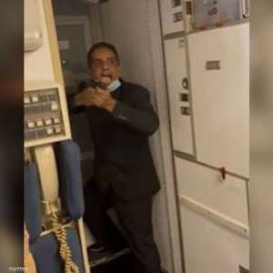 رجل الأمن على الطائرة منع الركاب من الاقتراب من قمرة القيادة
