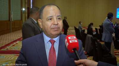 وزير المالية المصري محمد معيط متحدثا لسكاي نيوز عربية