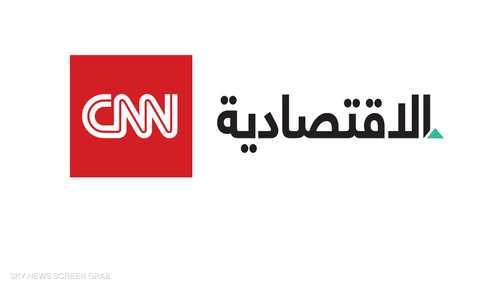 منصة "CNN الاقتصادية"