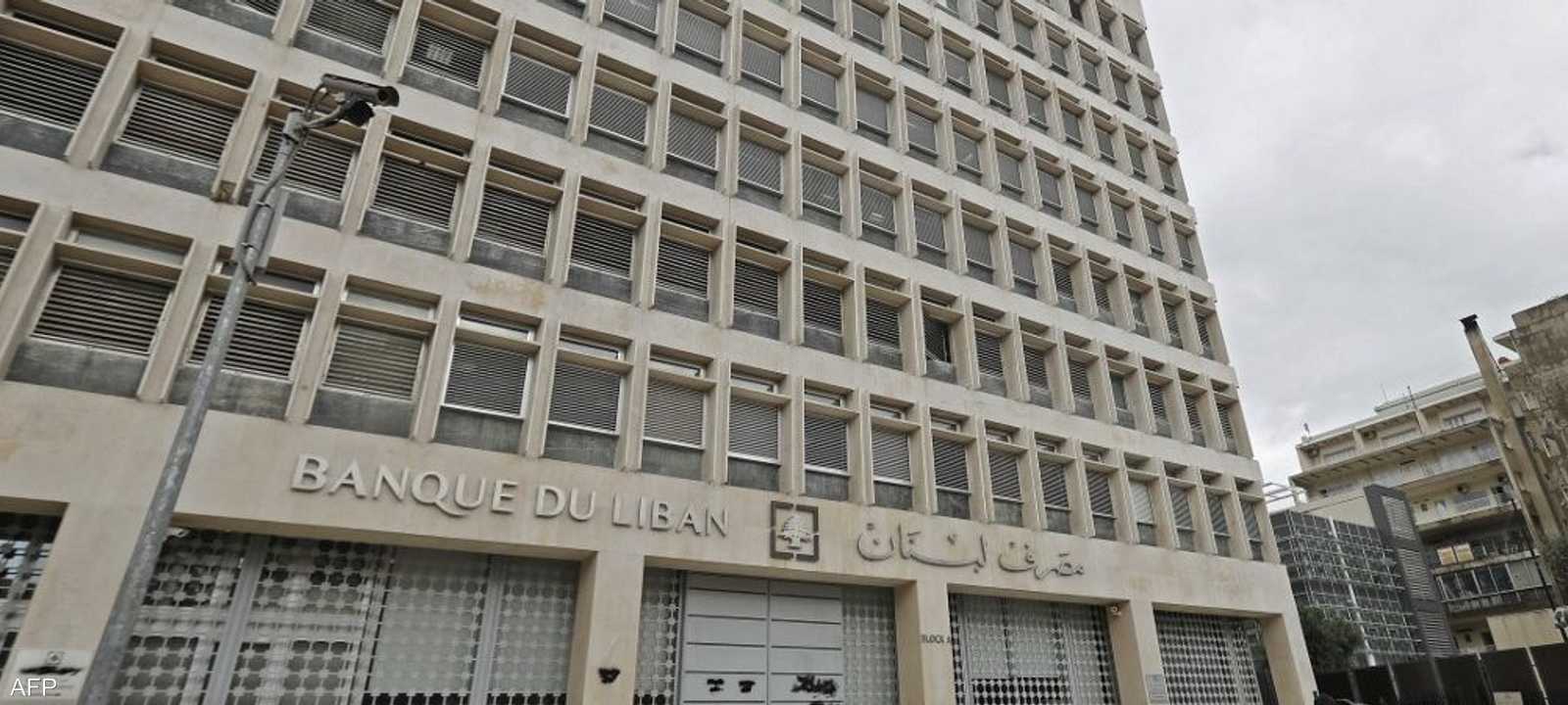 مبنى مصرف لبنان في بيروت.