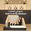 شعار منتدى "اصنع في الإمارات"