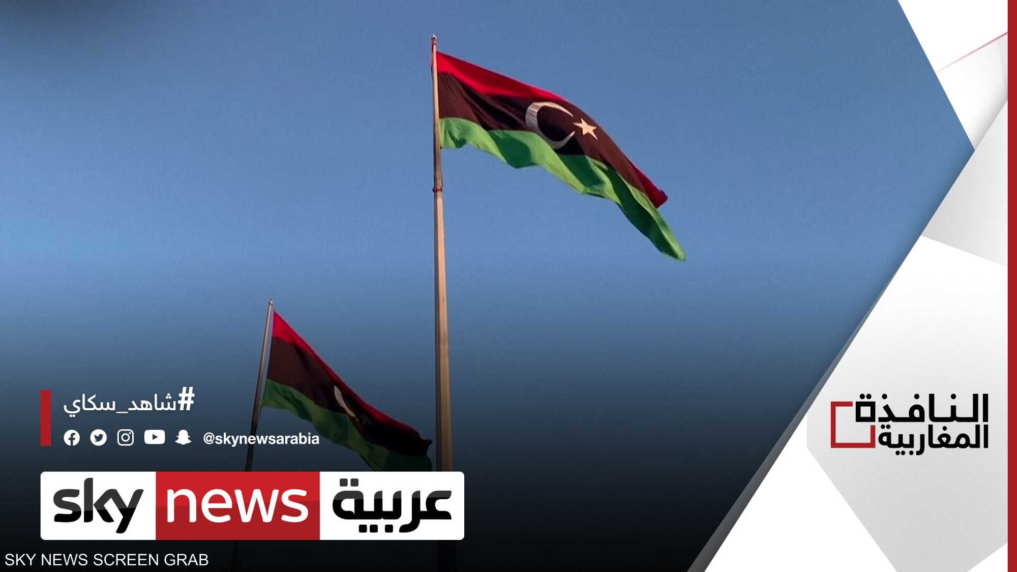 دعوات في ليبيا لإنهاء الانقسام السياسي