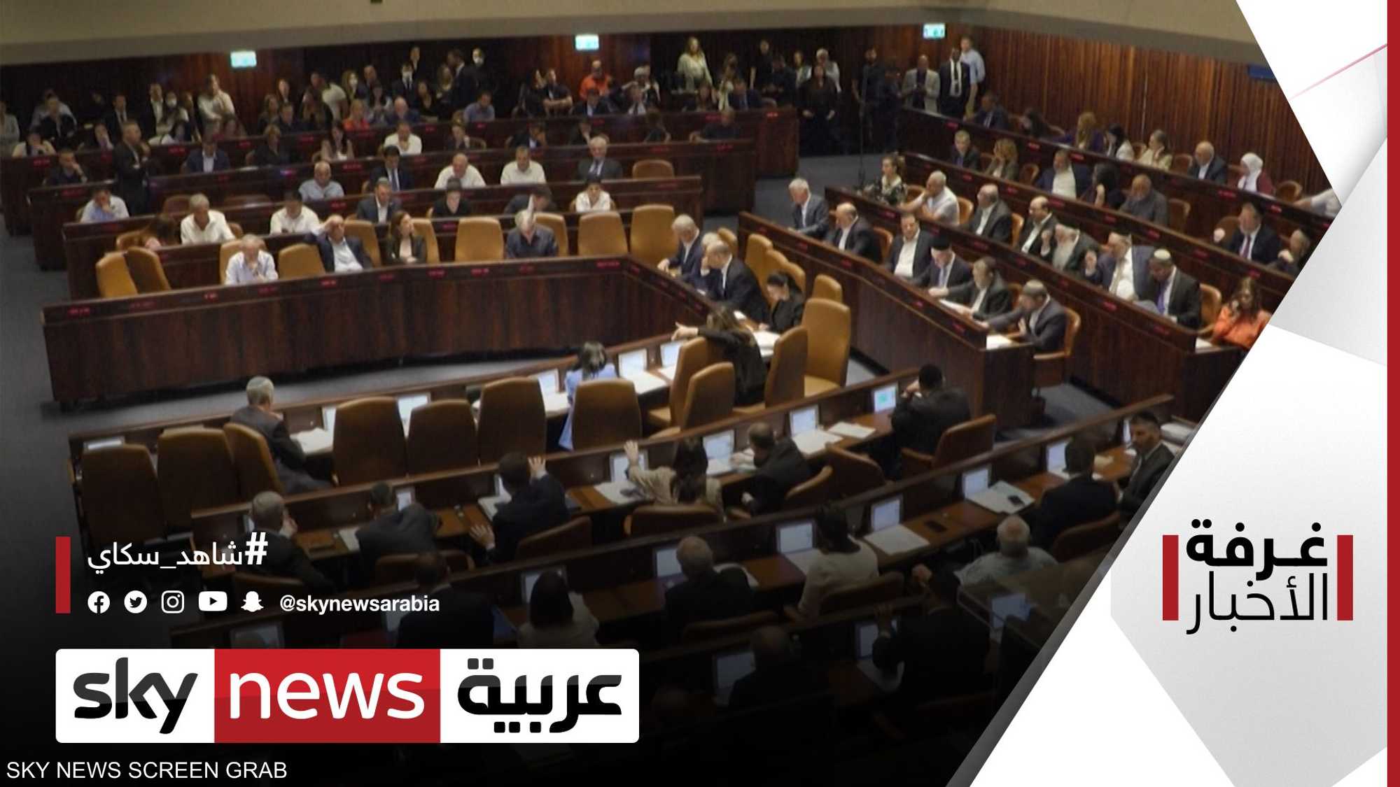في إسرائيل.. خطوة أولية نحو إجراء انتخابات مبكرة