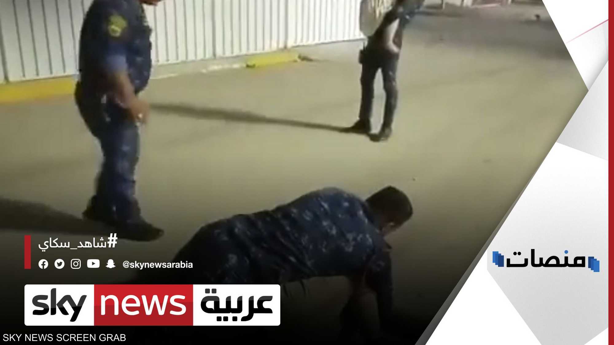 ضابط عراقي ينقذ أسرة من قنبلة يدوية في يد والدهم