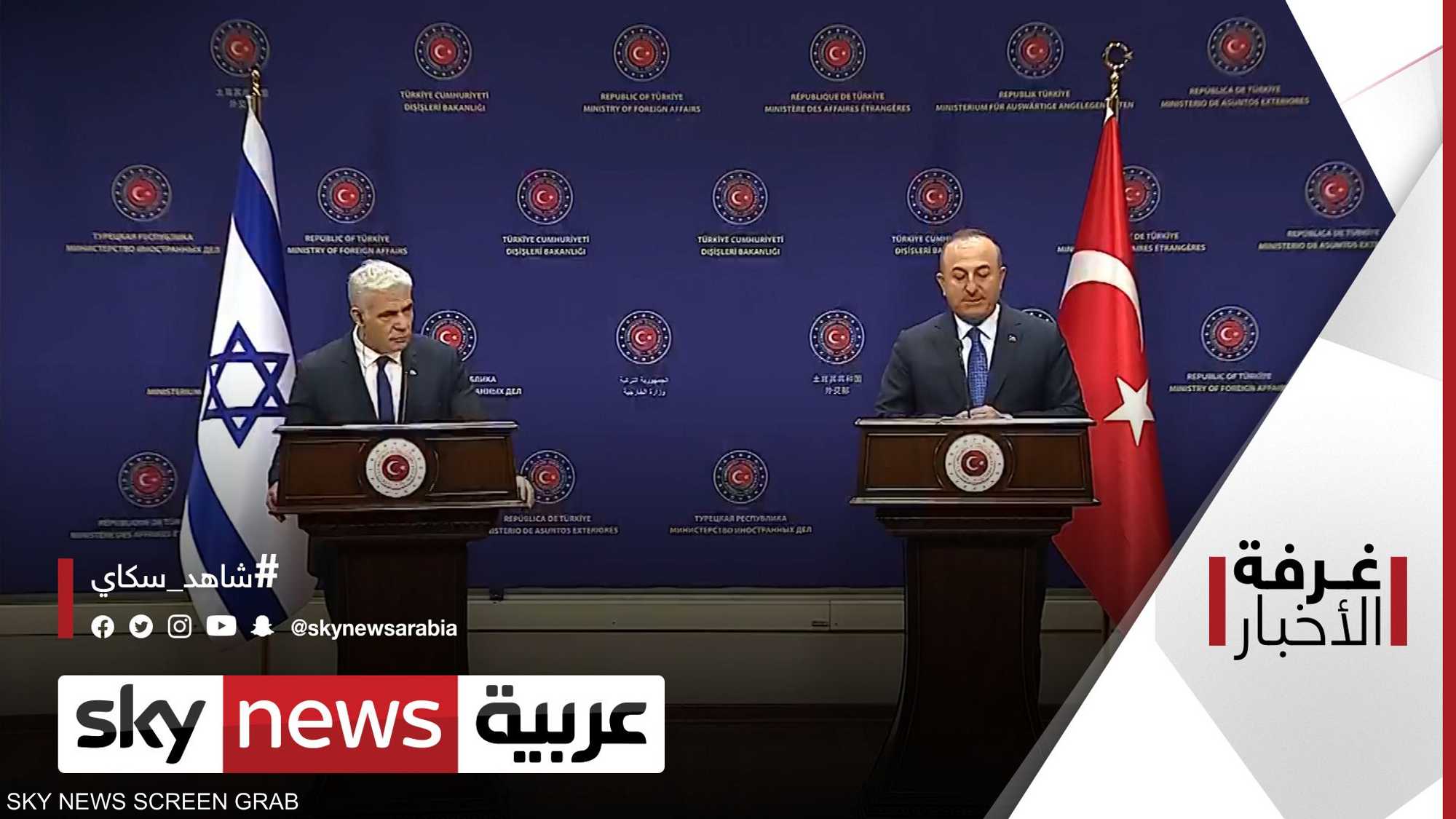 العلاقات بين تركيا وإسرائيل تتعمّق