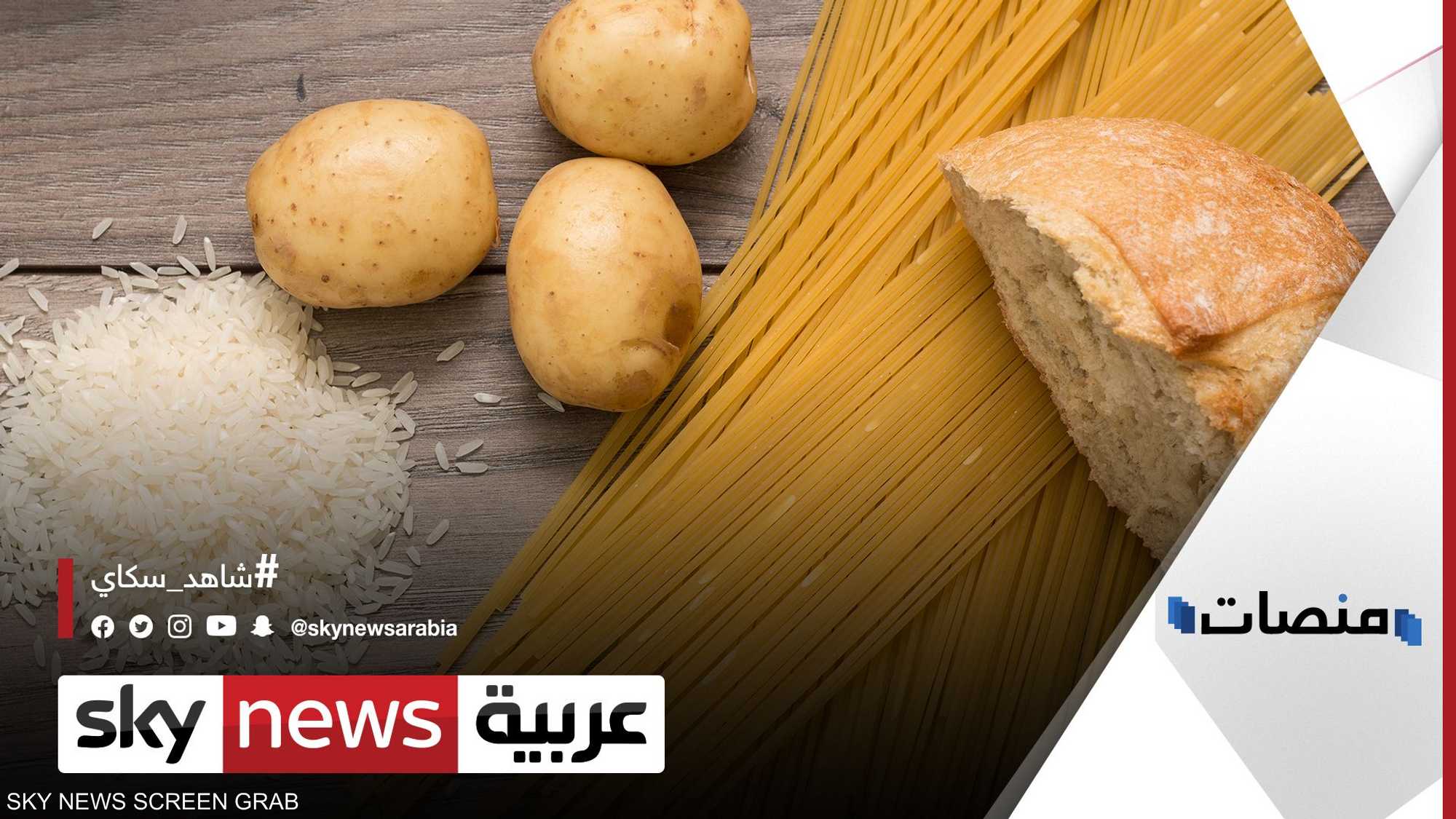 دراسة استخدام البطاطا لصناعة الخبز تثير تفاعلا في مصر