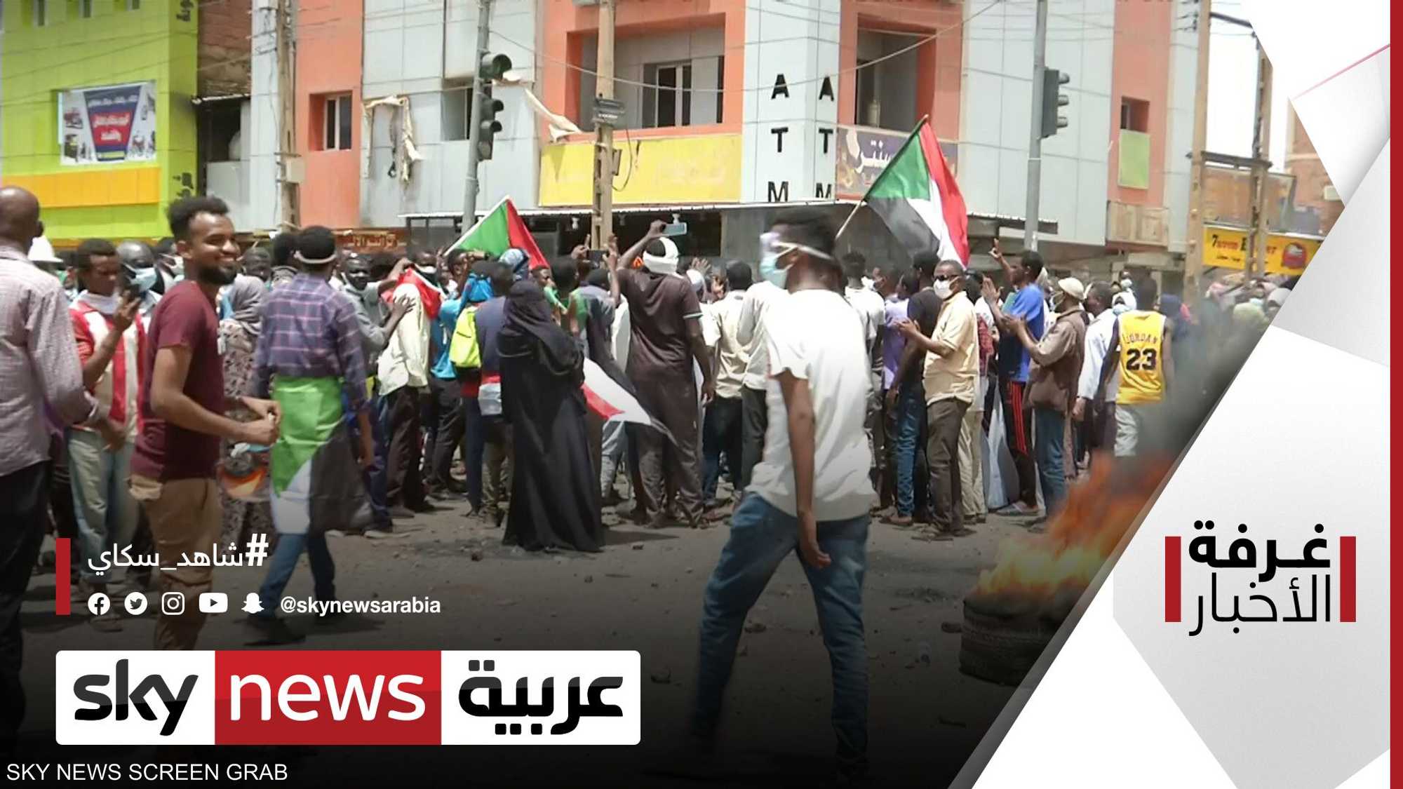 السودان.. التظاهرات تعود من جديد