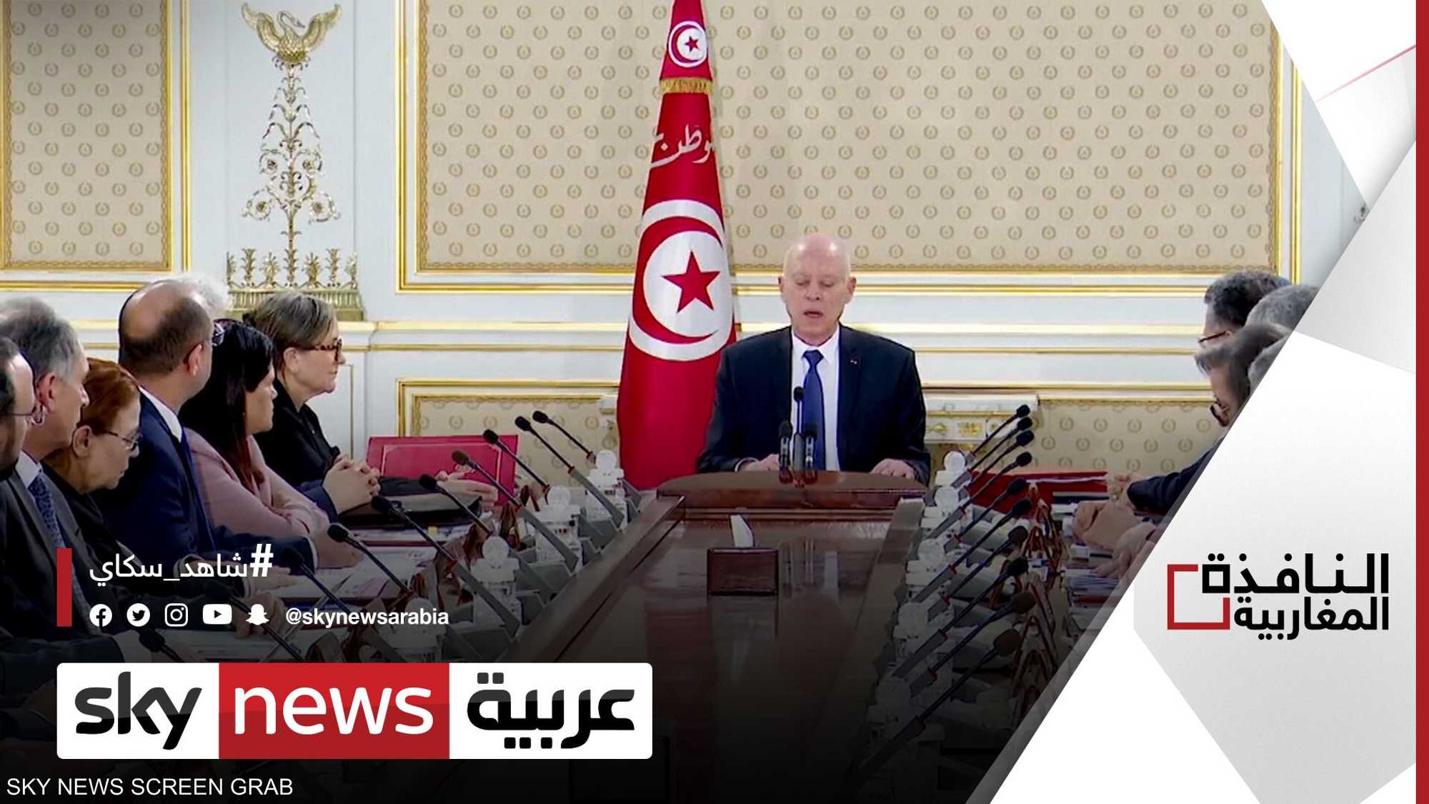 قيس سعيد: تونس تمر بمرحلة تاريخية