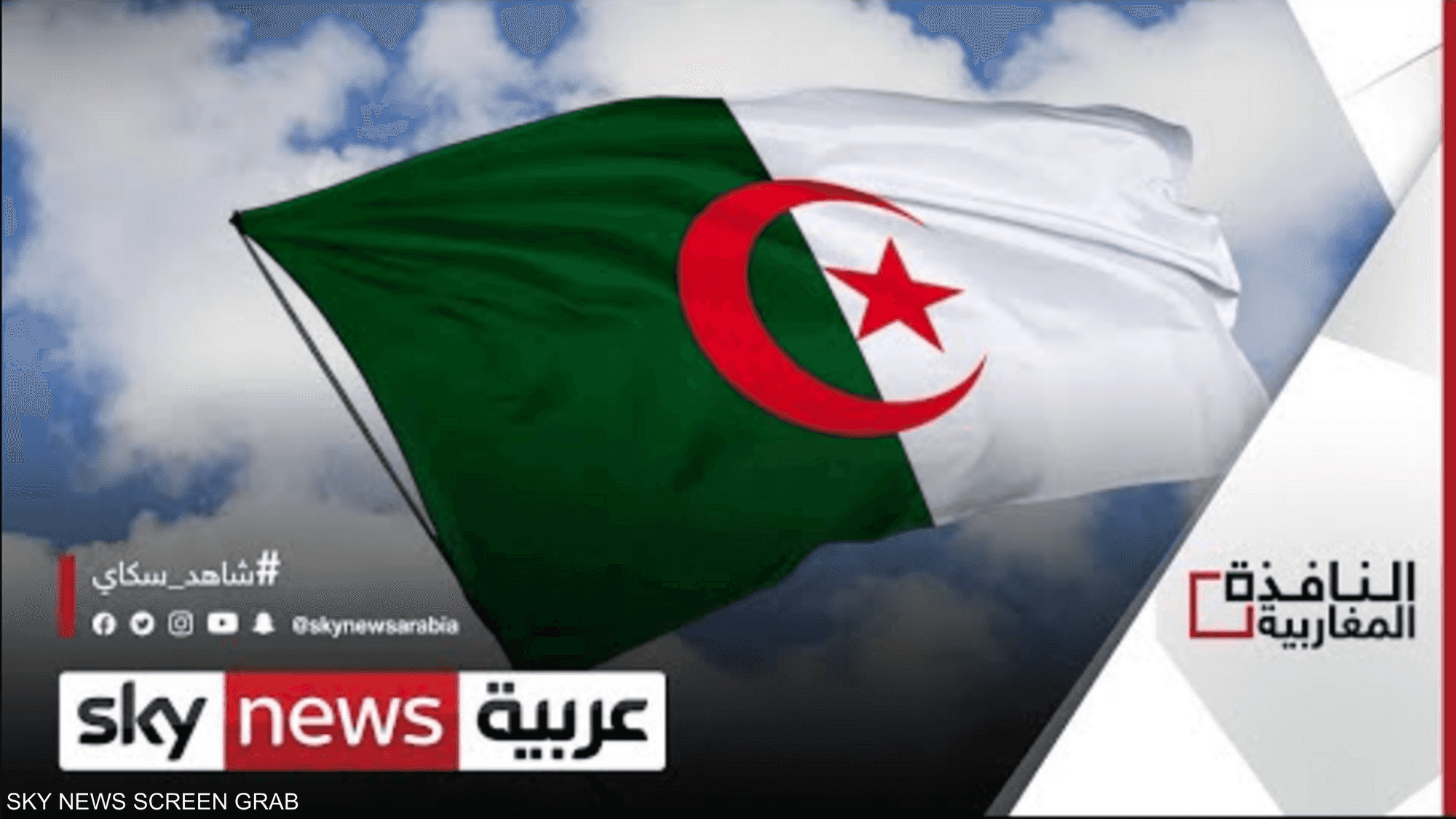 وزير الخارجية السوري فيصل المقداد في الجزائر