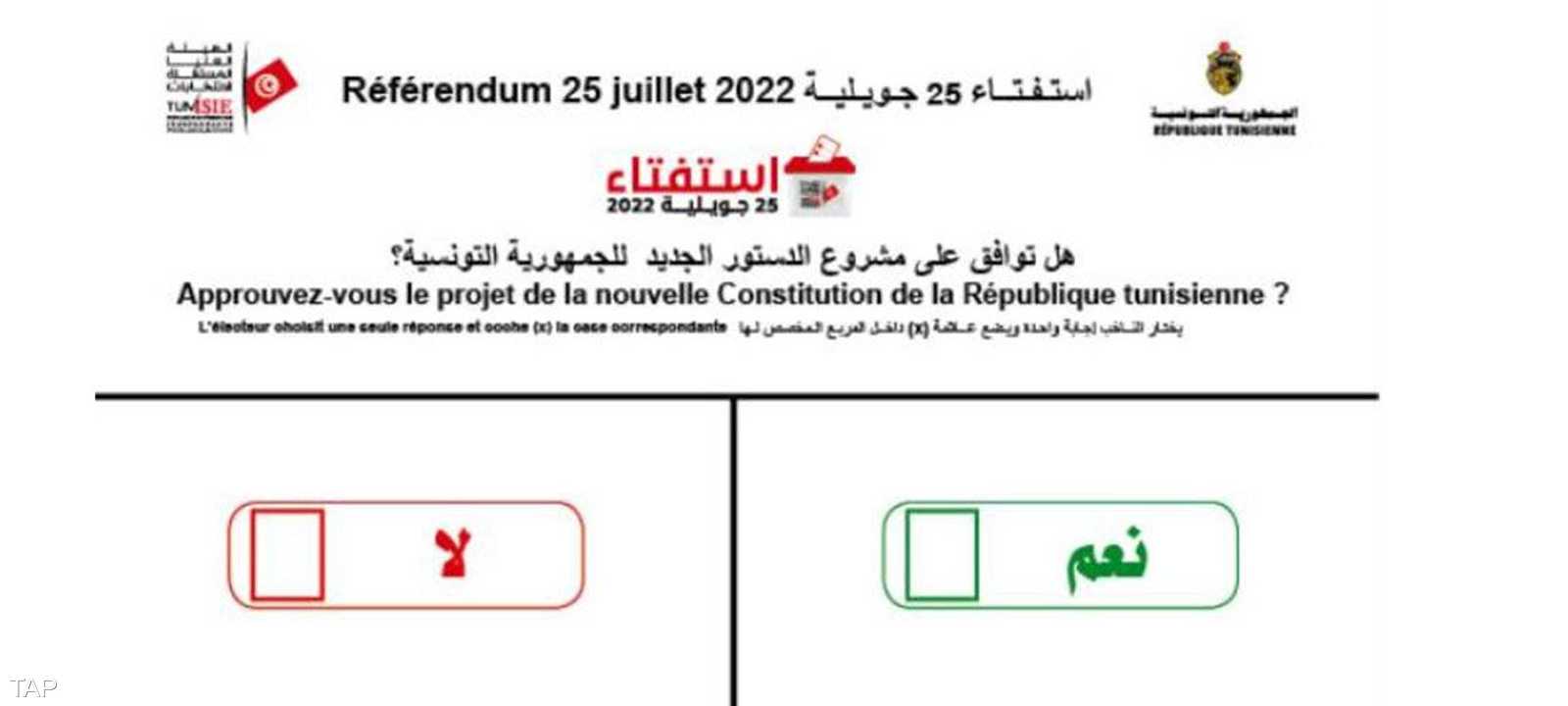 نموذج ورقة التصويت