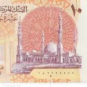 وجه العملة البلاستيكية المصرية الجديدة