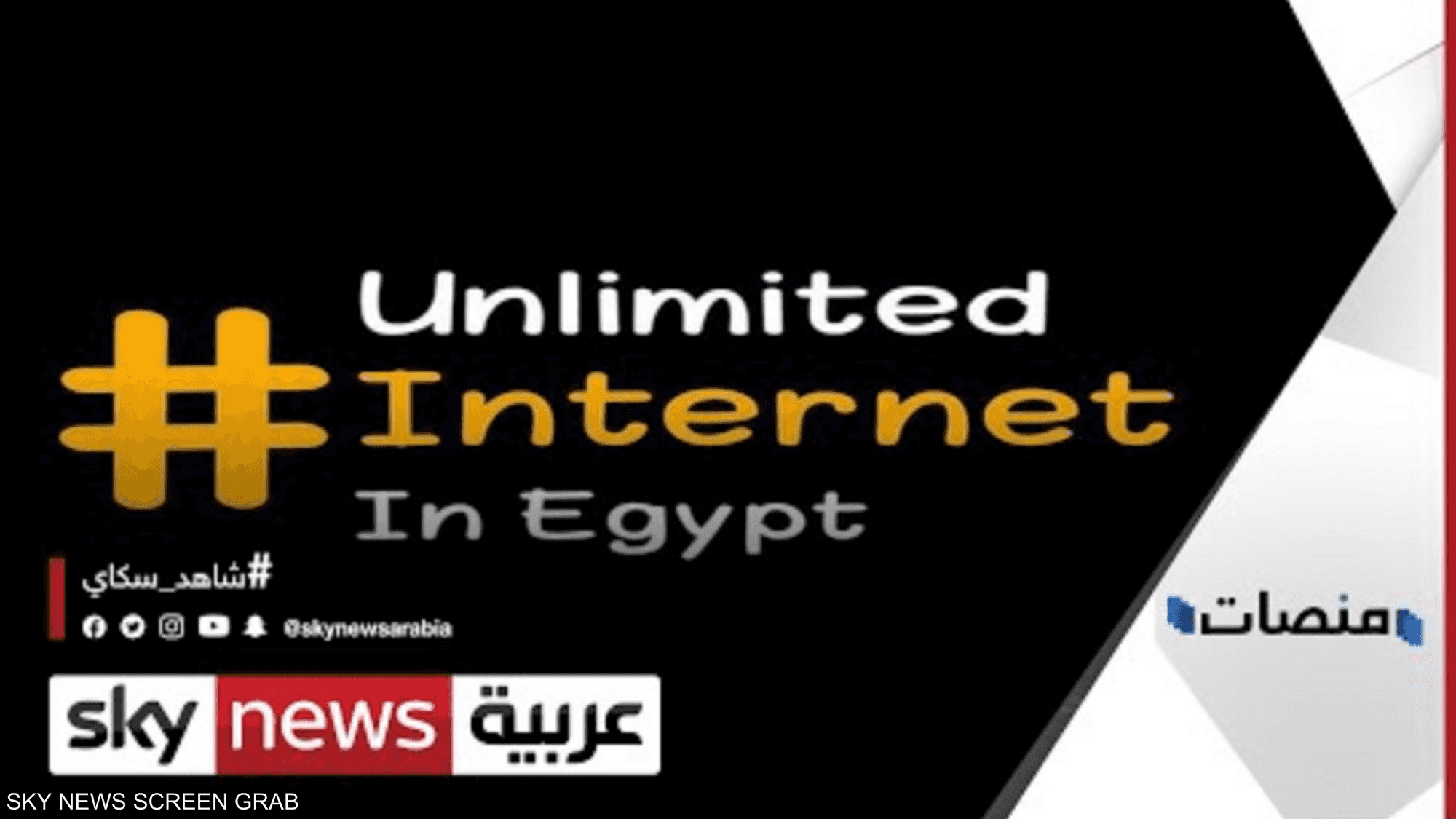 إنترنت غير محدود يقترب من مليون تغريدة في مصر