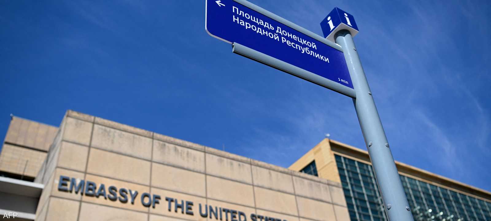 روسيا غيرت اسم المنطقة التي تضم سفارة أميركا في موسكو