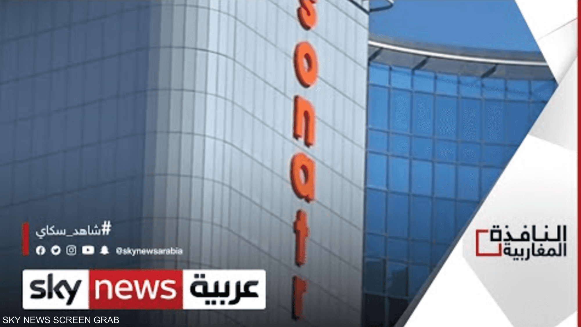 شركة سوناطراك الجزائرية تتوسع في أعمالها