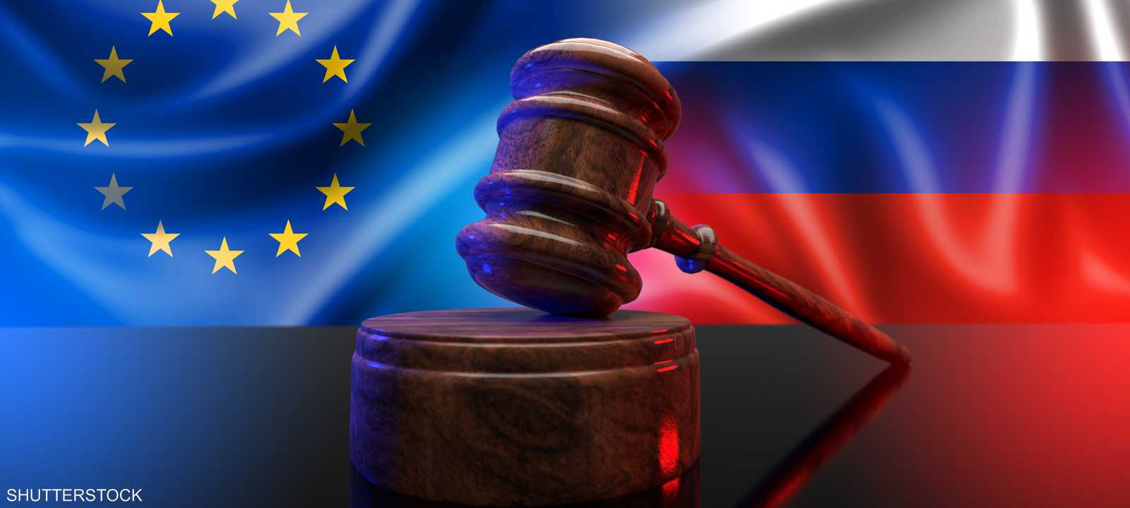 الاتحاد الأوروبي يفرض عقوبات ضد روسيا