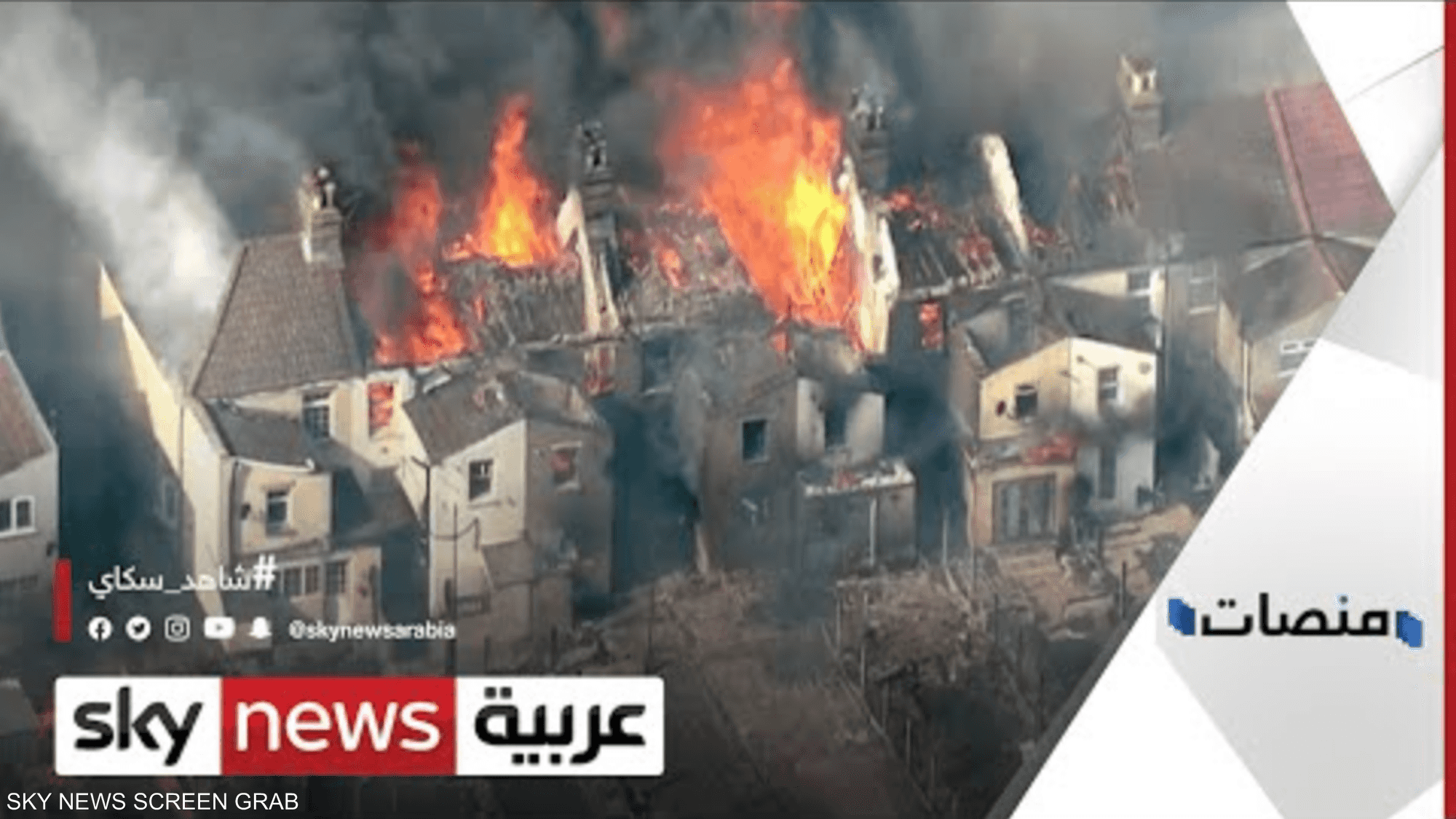 من مدينة الضباب إلى مدينة الدخان.. بريطانيا تحترق