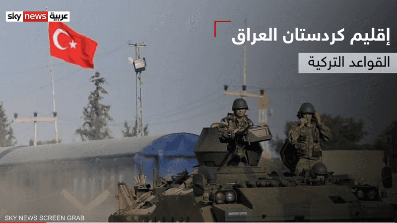 ما هو حجم الوجود العسكري التركي في العراق؟
