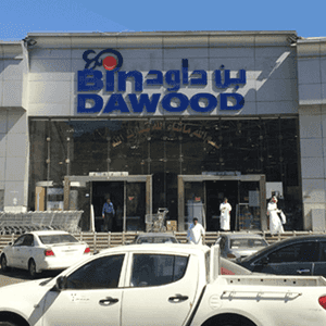 بن داود القابضة السعودية