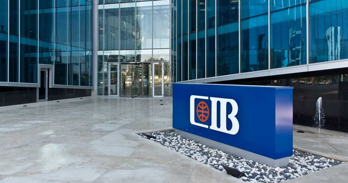 البنك التجاري الدولي في مصر.. زيادة الإيرادات بنسبة 8 بالمئة - Sky News Arabia سكاي نيوز عربية