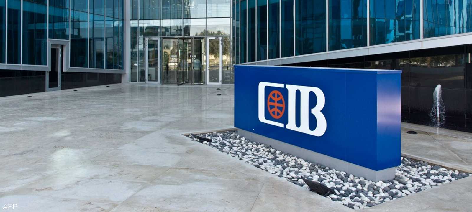 البنك التجاري الدولي المصري