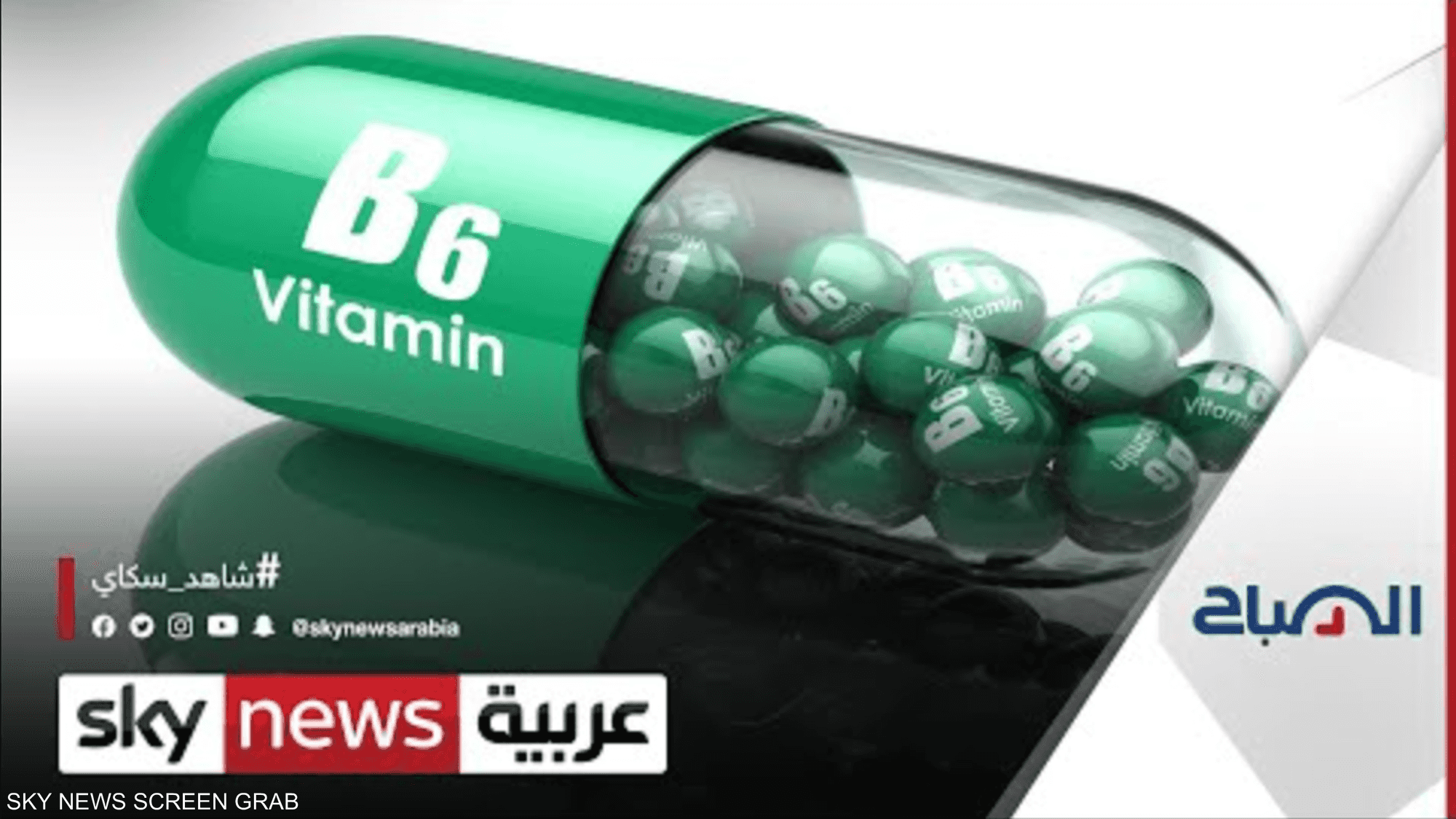 دراسة: فيتامين بي6 قد يقلل عوارض القلق والاكتئاب