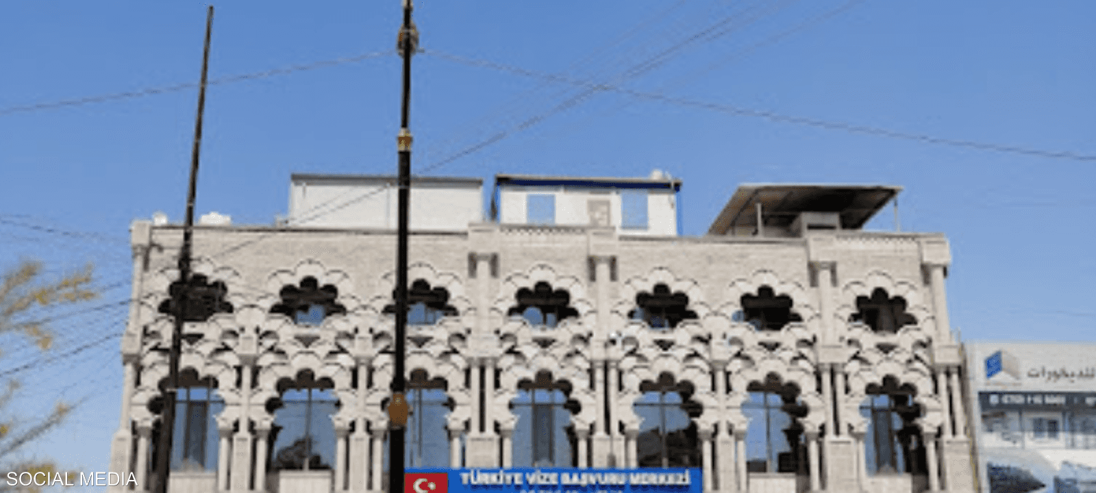 مركز تقديم التأشيرة التركية في الموصل - أرشيفية