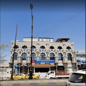مركز تقديم التأشيرة التركية في الموصل - أرشيفية