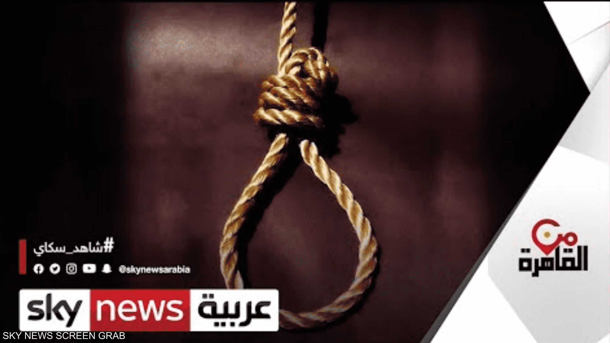 مطالب ببث إعدام قاتل نيرة أشرف على الهواء
