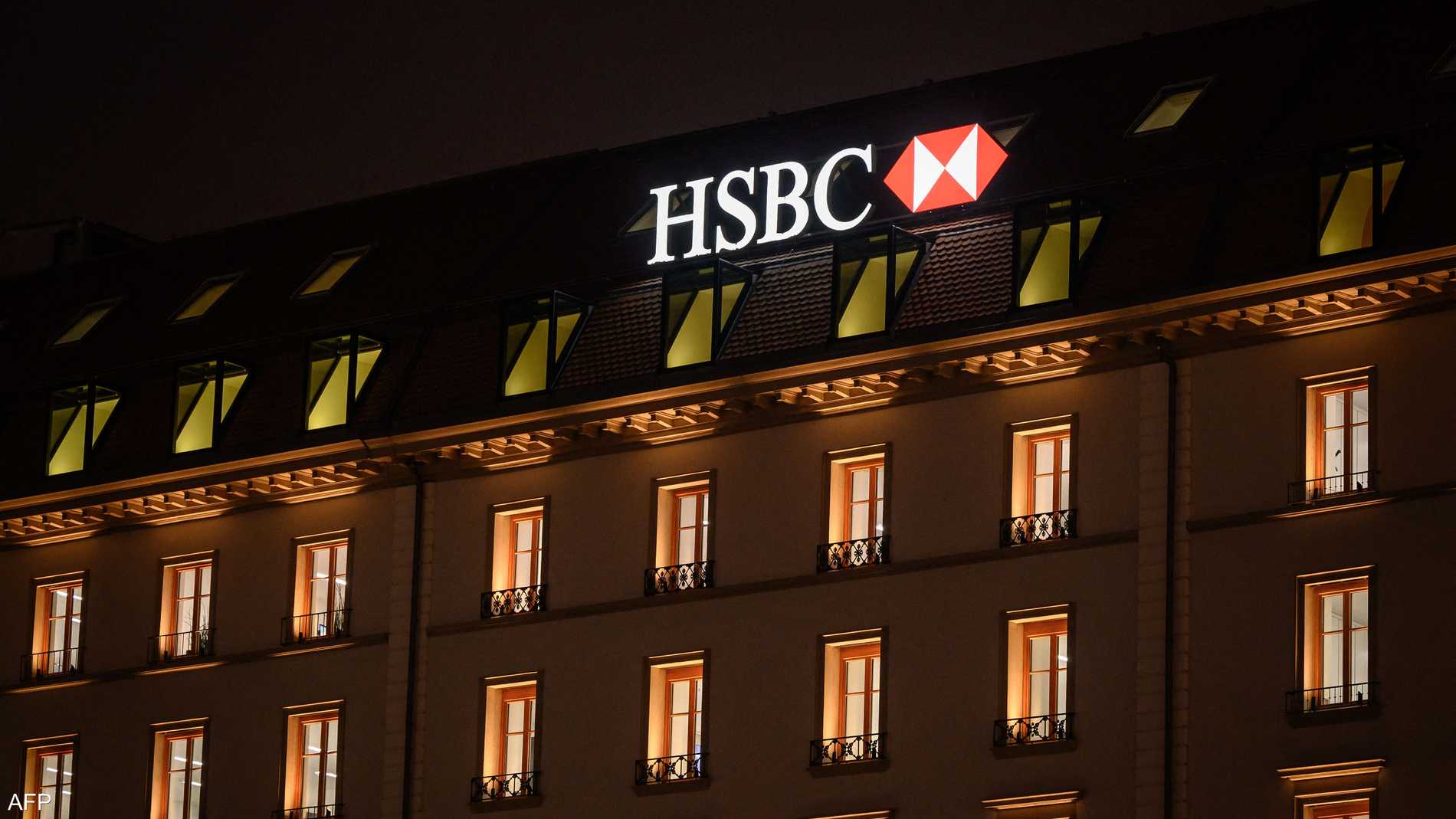 أرباح بنك HSBC تهبط بنسبة 1.1% في الربع الأول 2026 
