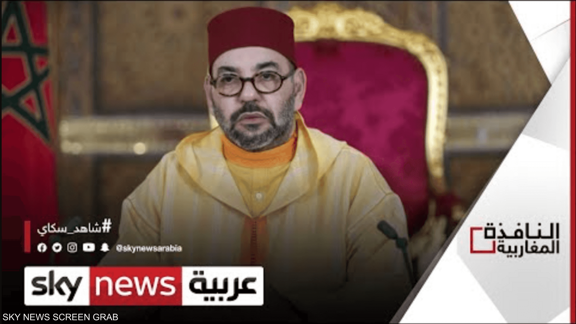 العاهل المغربي: تجمعنا مع الجزائر وحدة المصير