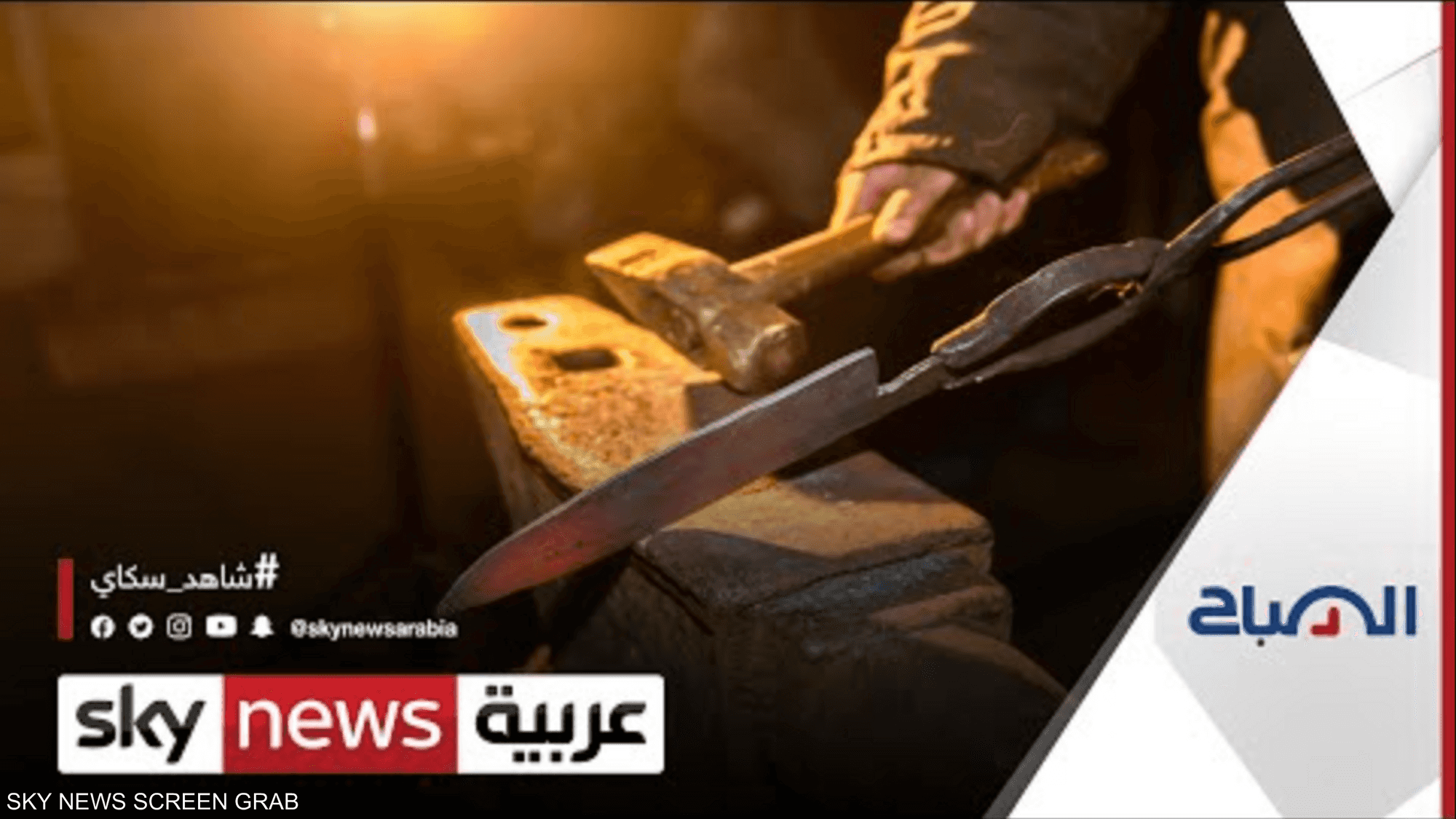 صناعة السكاكين اليدوية صامدة في سوريا رغم المصاعب