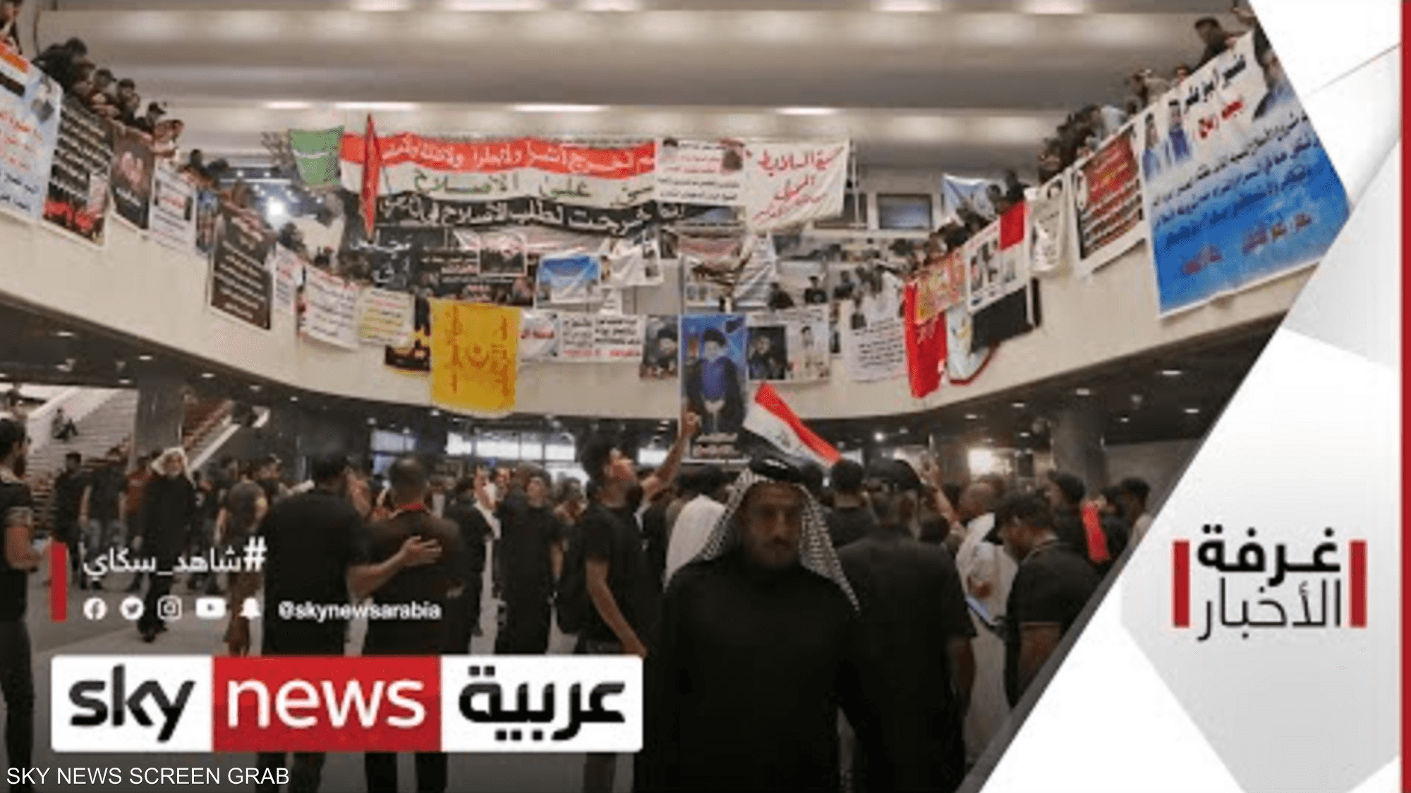 أزمة العراق.. اعتصام من البرلمان إلى محيطه