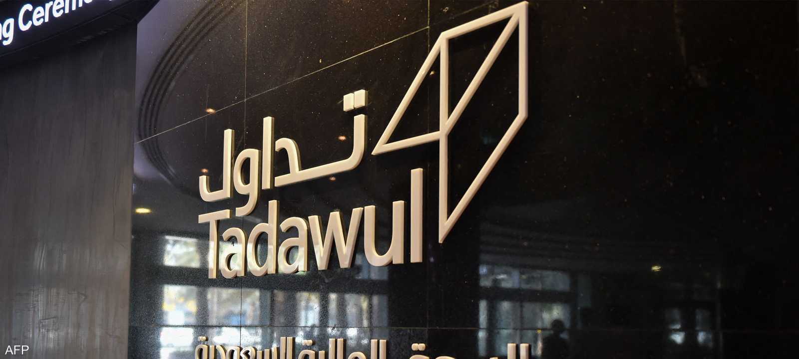 السوق السعودي - تداول - Tadawul
