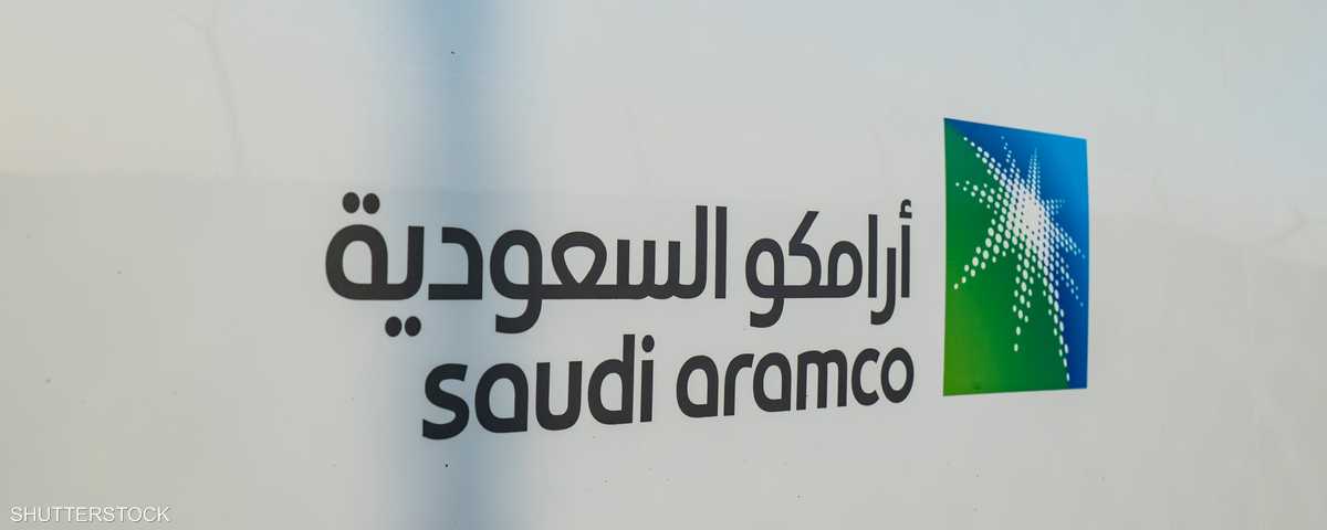 أرامكو السعودية