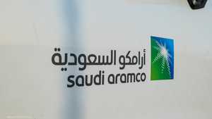 رويترز: أرامكو السعودية تقترب من شراء أصول بافيليون إنرجي