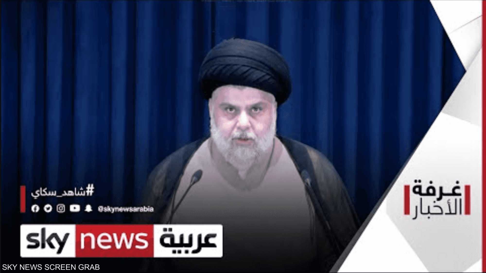 العراق.. الصدر يفاجئ الخصوم بالدعوة لحل البرلمان