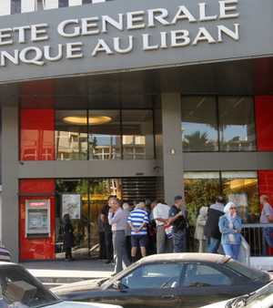 مصارف لبنان تبدأ إضرابا الإثنين المقبل - أرشيفية