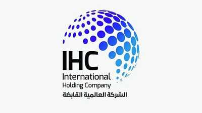 الشركة العالمية القابضة - IHC