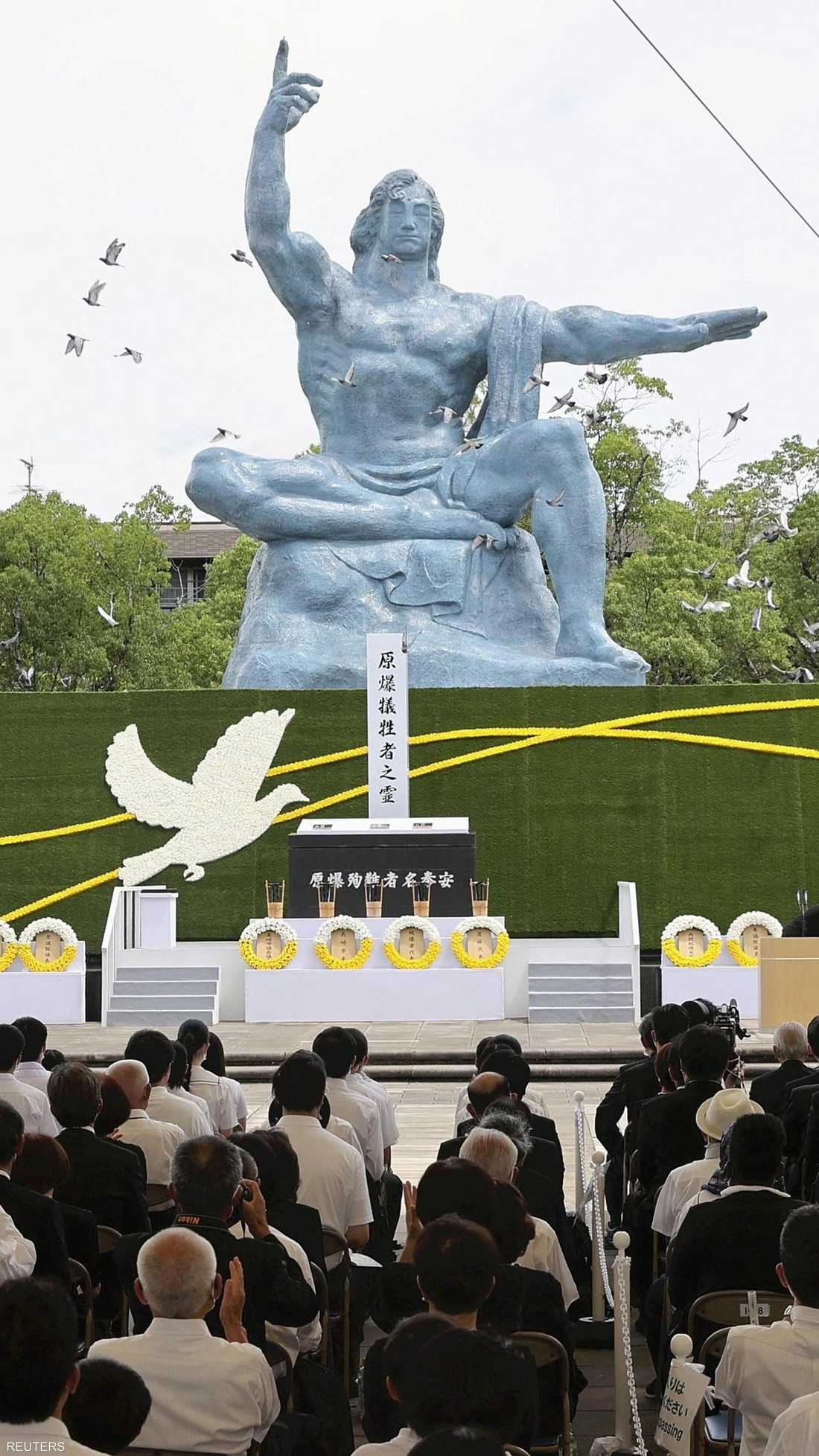 النصب التذكاري لضحايا القصف الذري على ناغازاكي