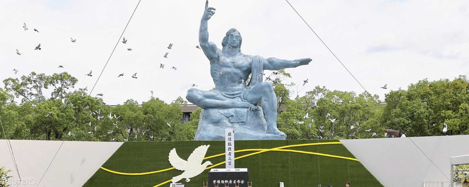 النصب التذكاري لضحايا القصف الذري على ناغازاكي