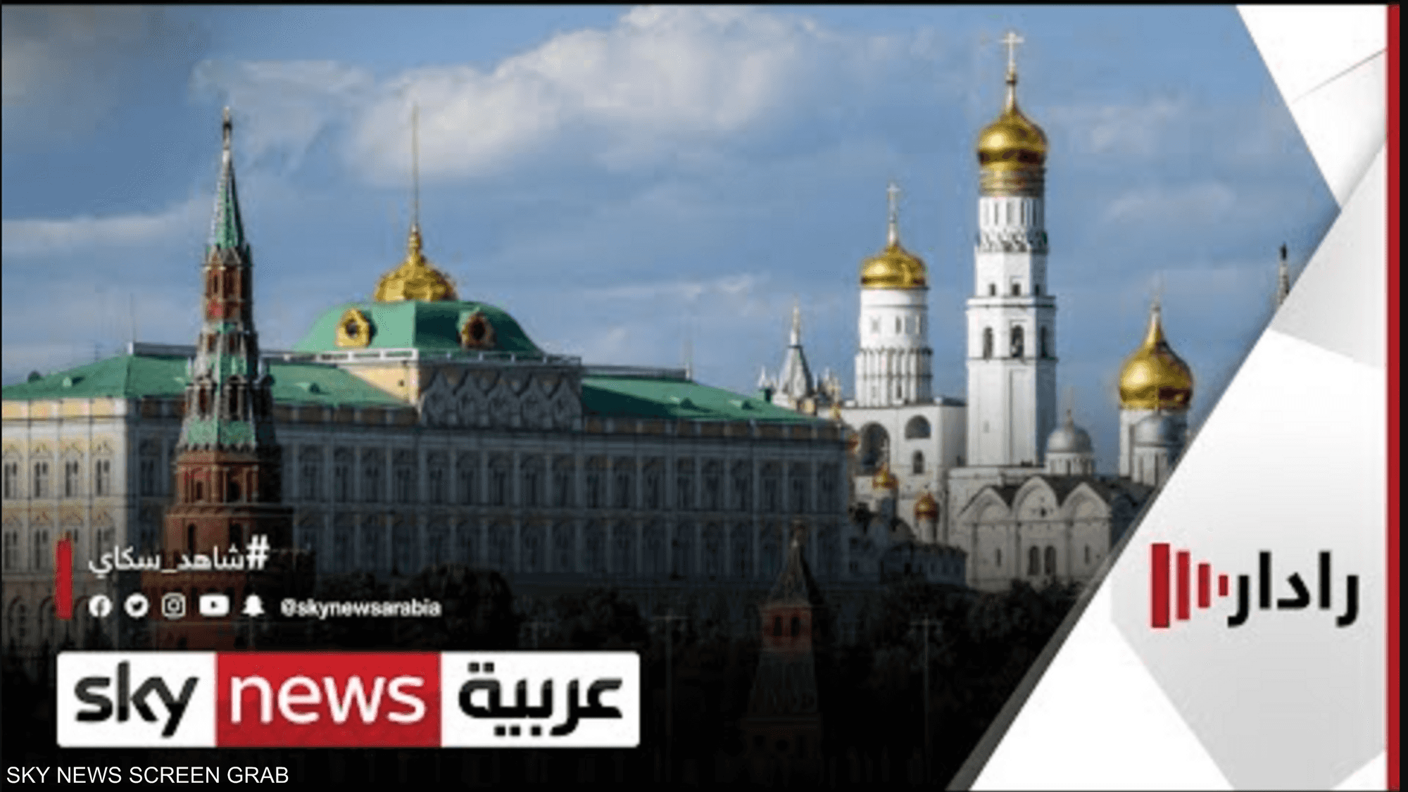 روسيا تتهم كييف بقصف زابوريجيا وتحذرها من عواقب كارثية