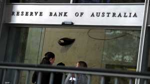 البنك المركزي الأسترالي - بنك أستراليا