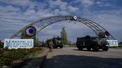 روسيا وأوكرانيا.. اتهامات متبادلة بشأن "ضرب" محطة زابوريجيا