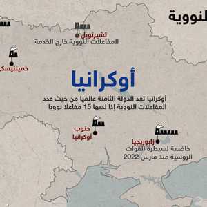 المحطات النووية في أوكرانيا