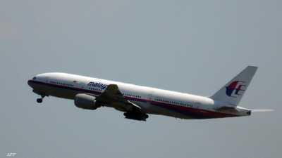 تحديد موعد الحكم في قضية تحطم الطائرة الماليزية بأوكرانيا