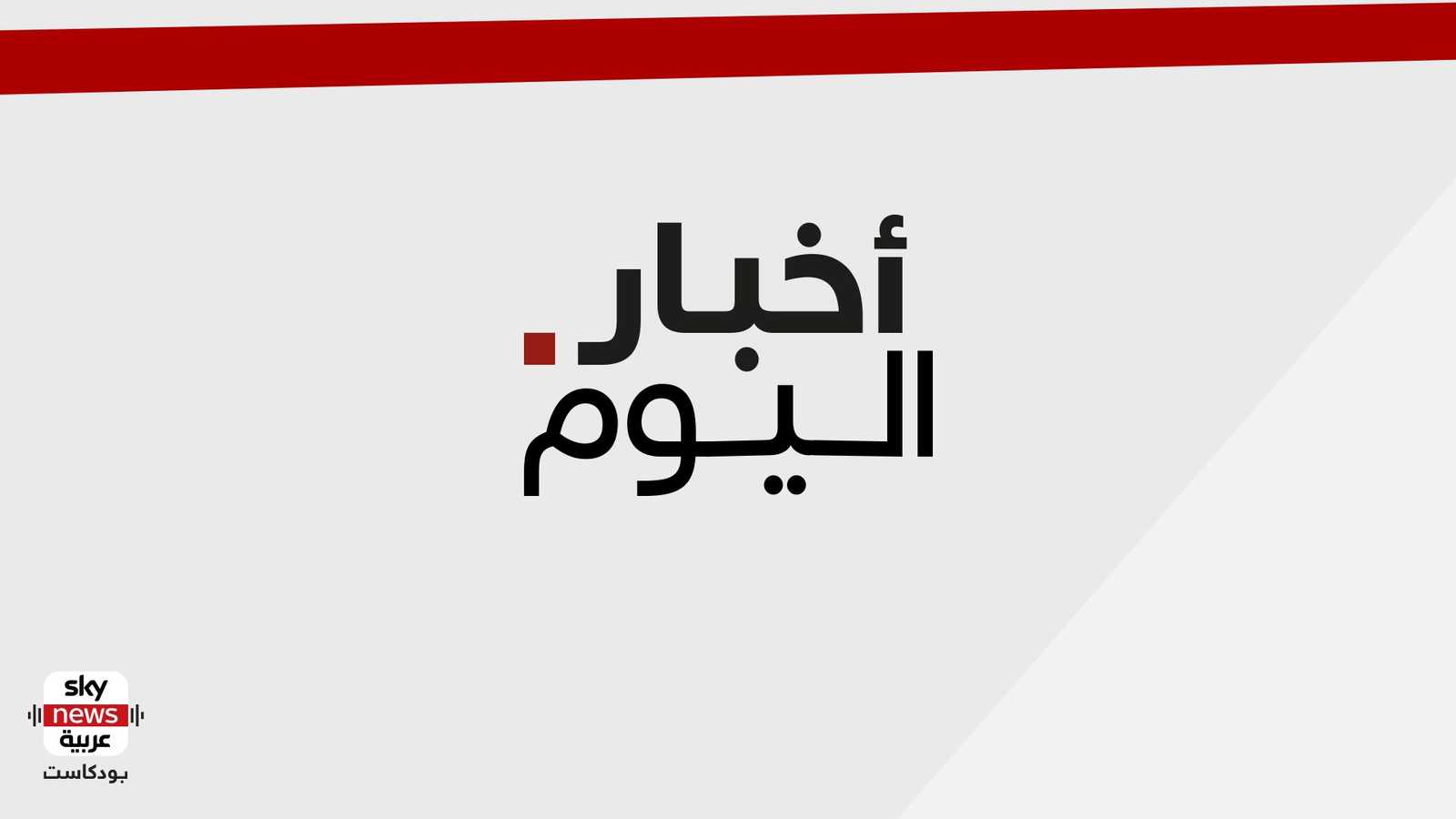 كوريا الشمالية تستعد للحرب.. ومقترح جزائري في النيجر