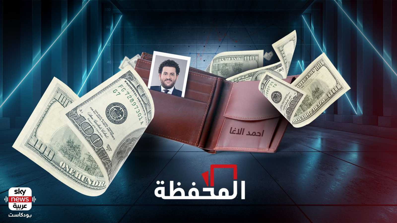 ارتفاع العملات وهبوطها.. فرصة تتكرر دائما.