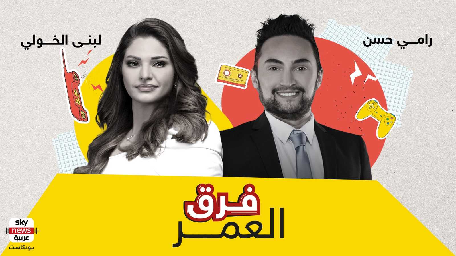 مراهقون في ساحات النجاح بعيدا عن الأهل !