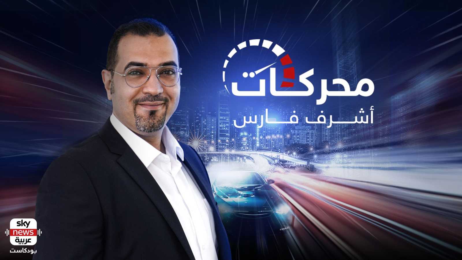 المركبة الكهربائية.. أنواع البطاريات و المحركات